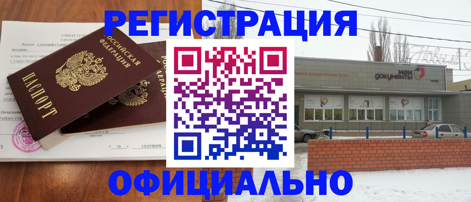 где прописаться в Тарко-Сале