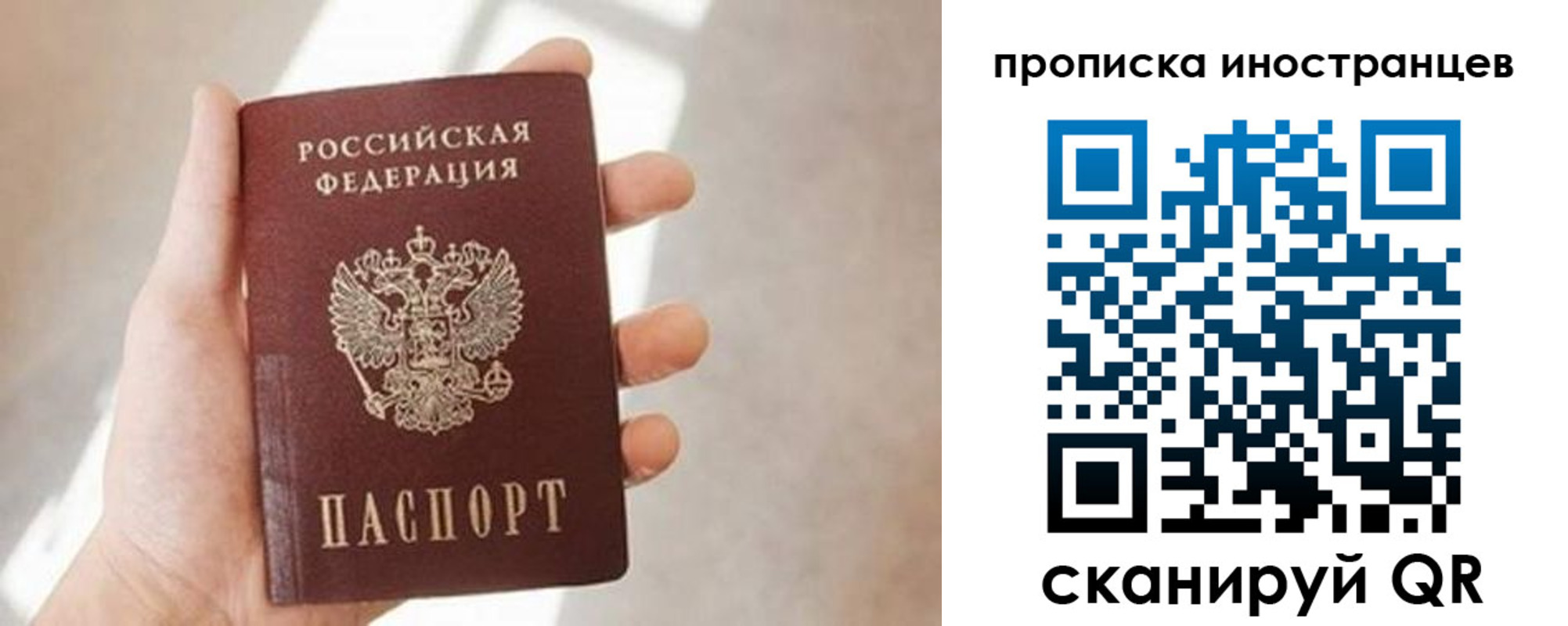прописка для кредита в Тарко-Сале