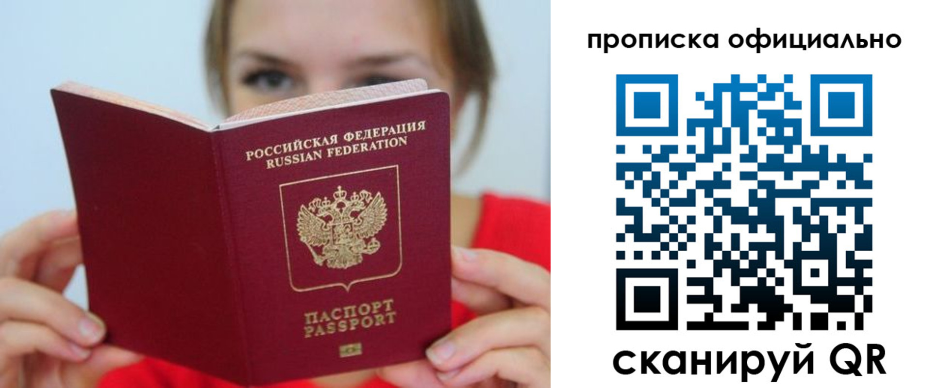 прописка в квартире в Тарко-Сале