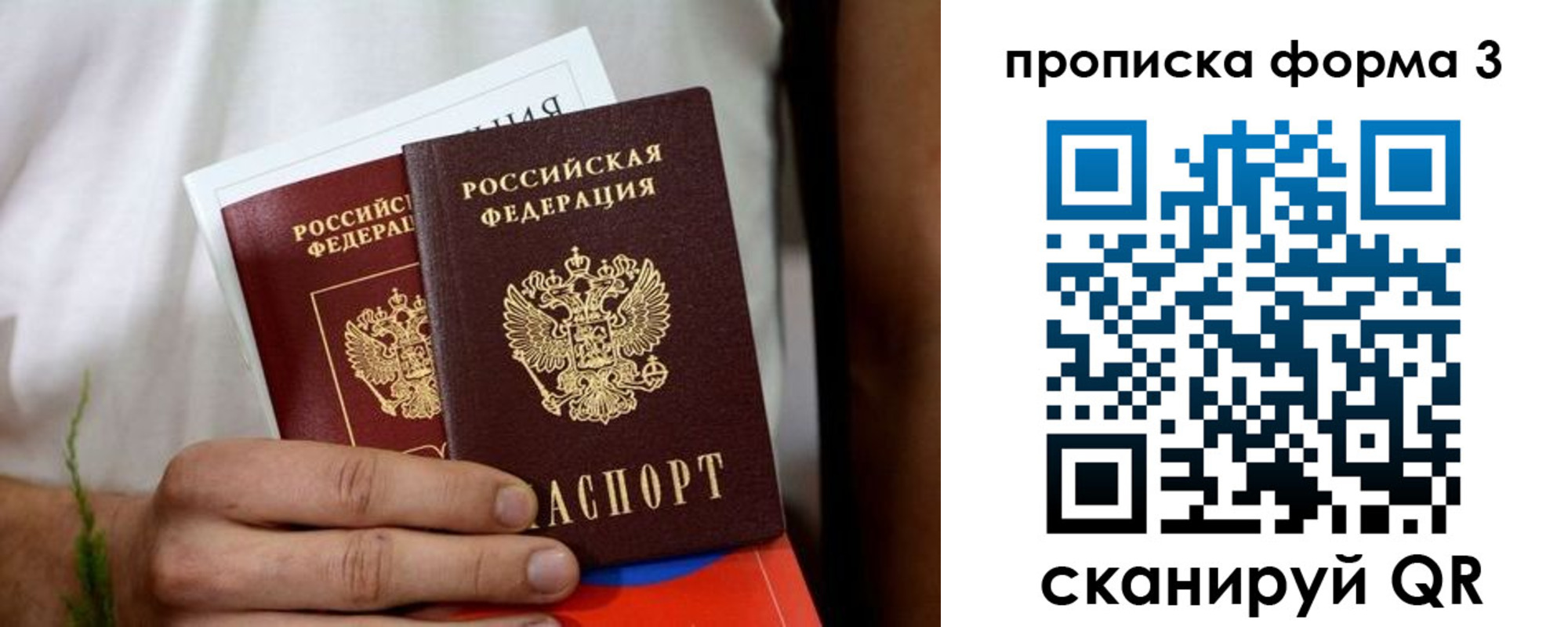 временная регистрация для всех в Тарко-Сале