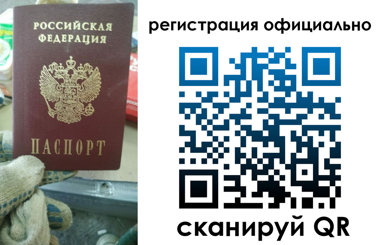 временная регистрация для школы в Тарко-Сале