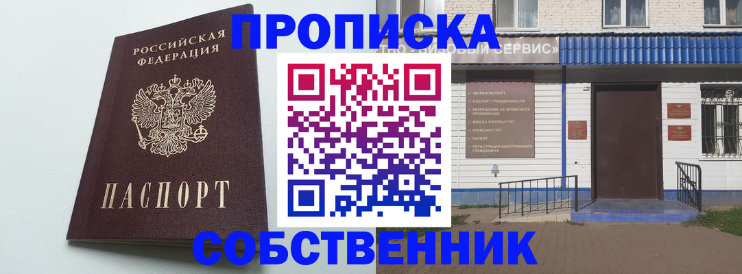 прописка ребенка в Тарко-Сале
