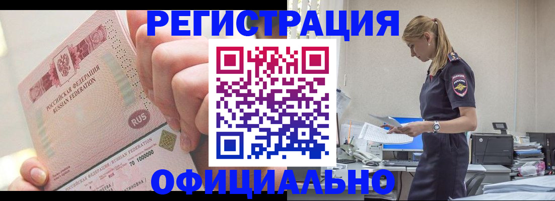 временная прописка в Тарко-Сале