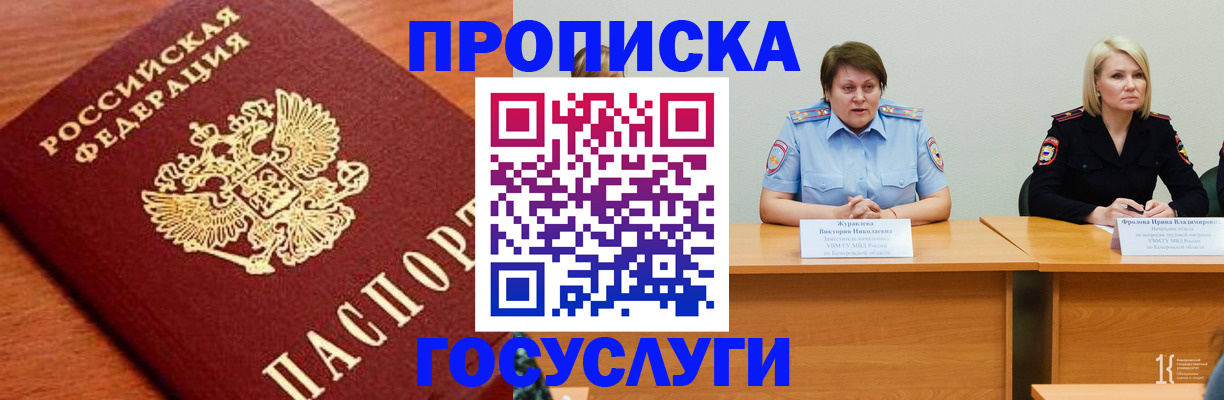временная регистрация 2025 в Тарко-Сале