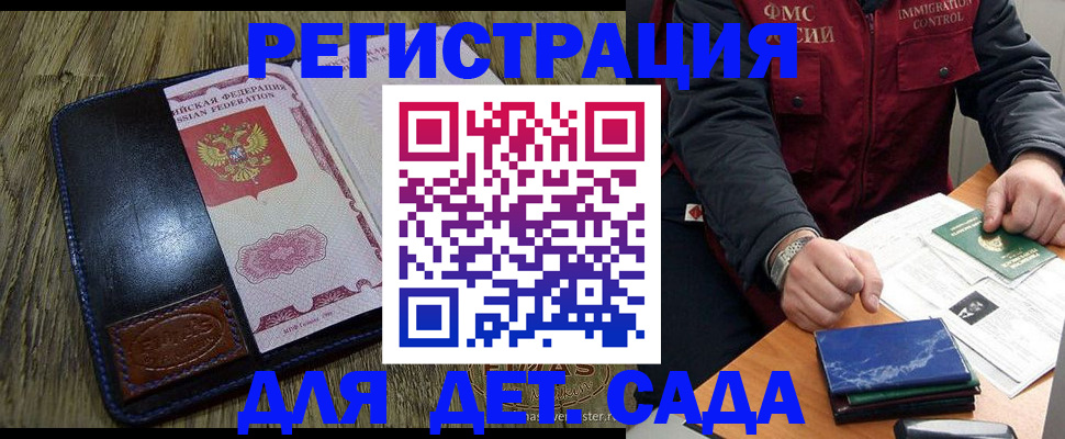 временная регистрация в Тарко-Сале