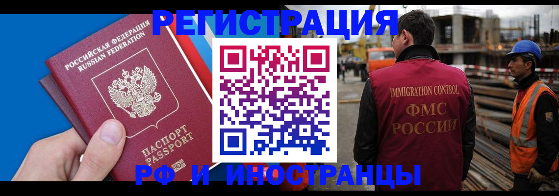 прописка паспорт в Тарко-Сале